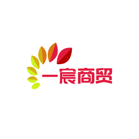 一宸商貿logo設計