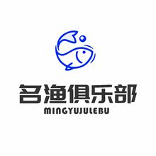 名渔俱乐部