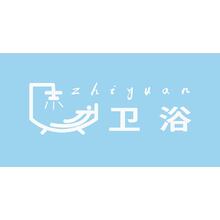 志远卫浴