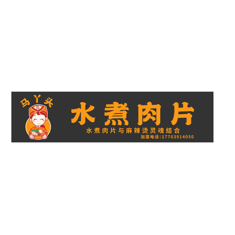 九月爱的奇迹logo设计