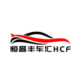 恒昌丰车汇HCF