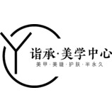 诣承美学中学