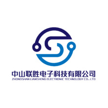 中山联胜电子科技有限公司