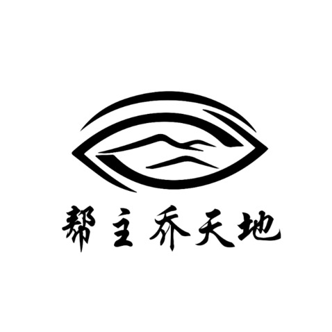 帮助乔天地logo设计