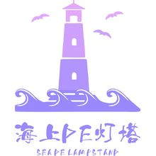 海上的灯塔
