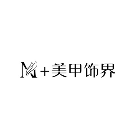 美甲饰界logo设计