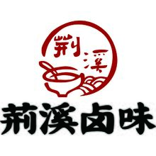 荆溪卤味