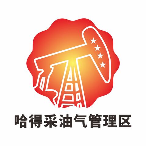 哈得采油气管理区logo设计