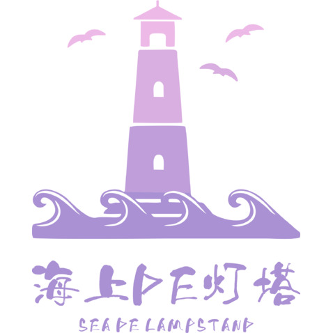 海上的灯塔logo设计