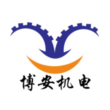 博安机电