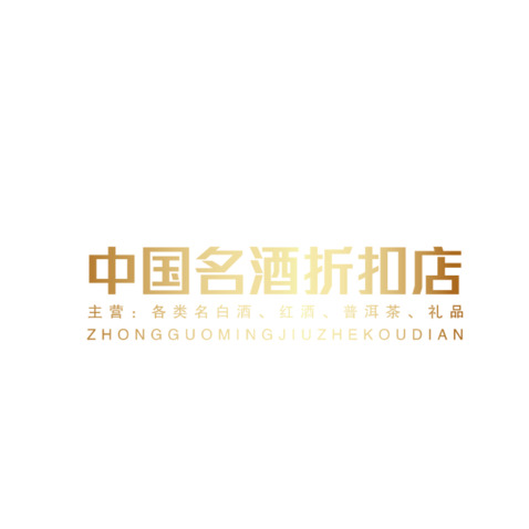 中国名酒折扣店logo设计