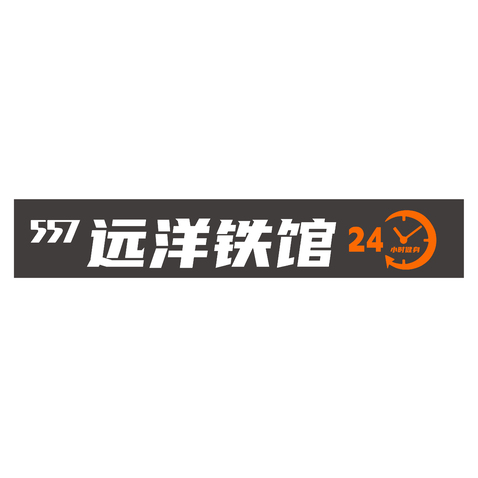 门头logo设计