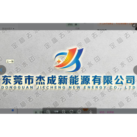 新能源 塑料logo设计