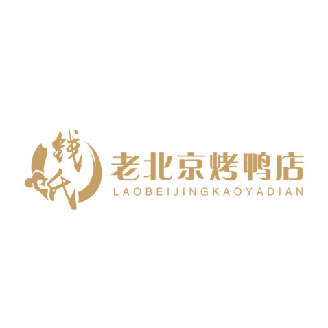 老北京烤鸭店logo设计