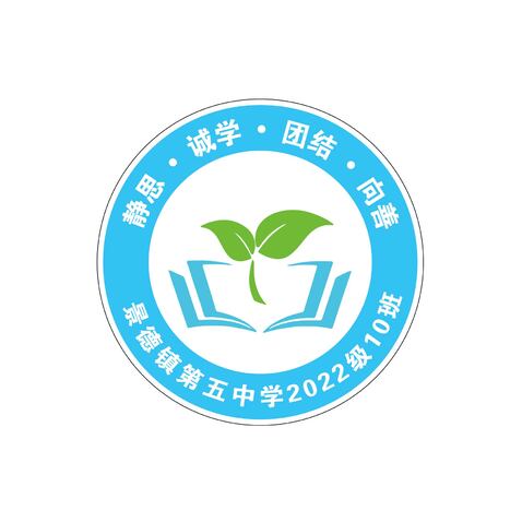 向阳十班logo设计