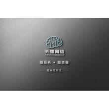 天要网络