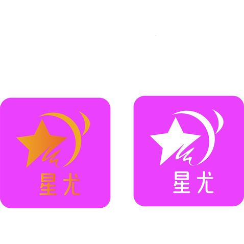 星尤logo設計