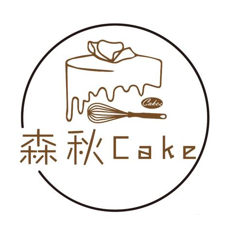 森秋logo设计