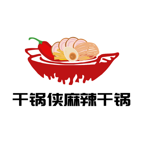 干锅logo设计