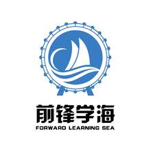 前锋学海