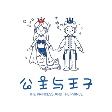公主与王子