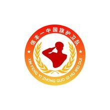 信丰一中国旗护卫队