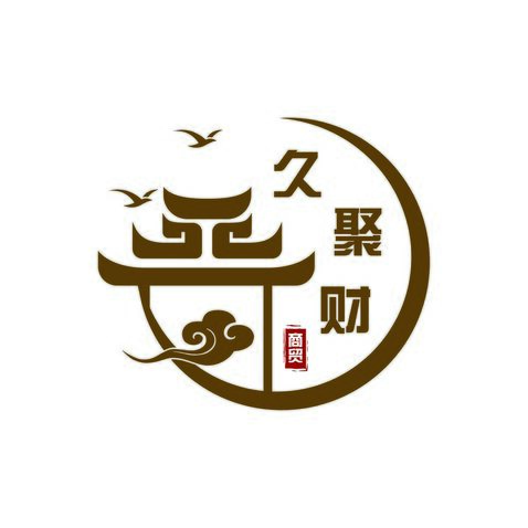 久聚财商贸logo设计