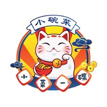 小菜一碟小碗菜