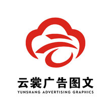 云裳广告图文