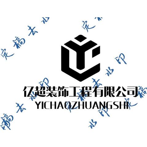 亿超首字母logo设计