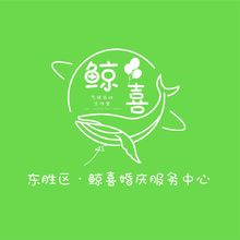 鲸喜气球派对策划