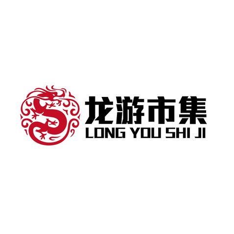 龙游市集logo设计