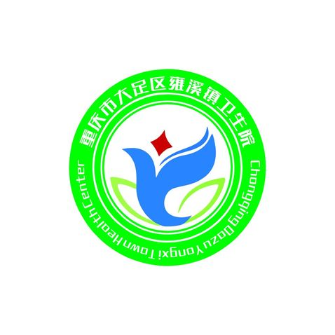 重庆市大足区雍溪镇卫生院logo设计