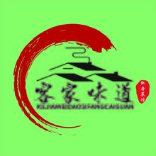 客家味道私房菜