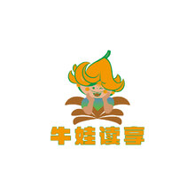 牛娃读享