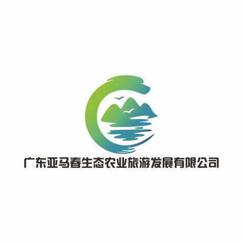 广东亚马春生态农业旅游发展有限公司logo设计