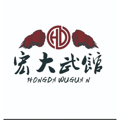 宏大武馆logo设计