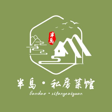 半岛·私房菜馆logo设计