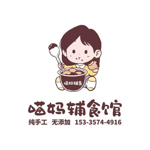 喵妈辅食馆logo设计