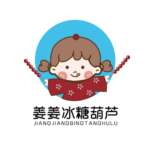 江江冰糖葫芦logo设计