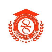 富阳中学高一8班