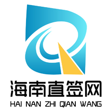 海南直签网
