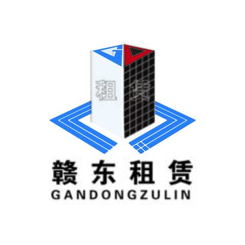 赣东租赁logo设计