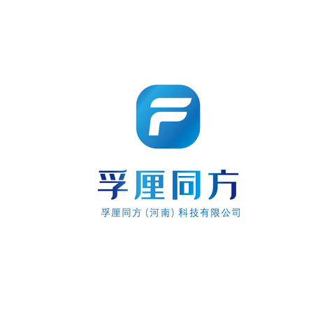 孚厘同方logologo设计