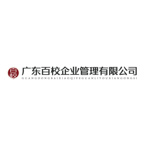 广东百校企业管理有限公司logo设计