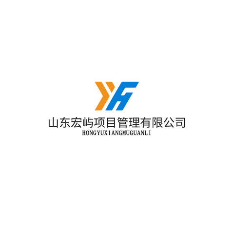 山东宏屿项目管理logo设计