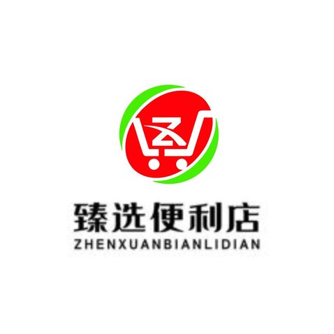 臻選便利店logo設計