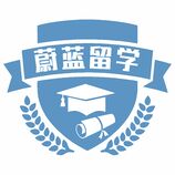 蔚蓝留学