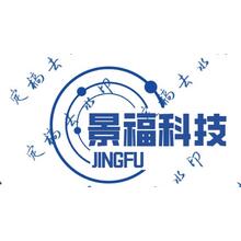 景福