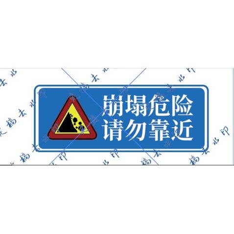 警示牌logo設計